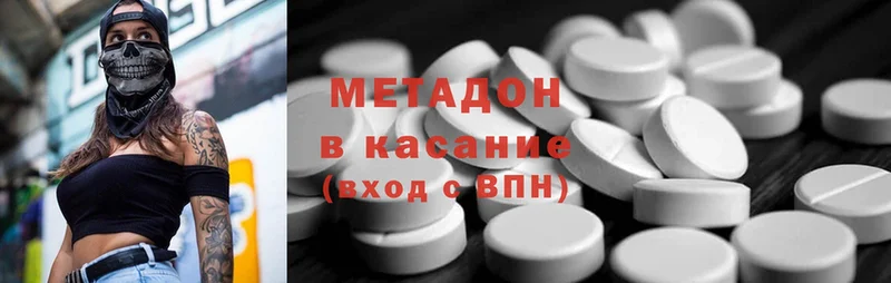 наркота  Кремёнки  МЕТАДОН methadone 